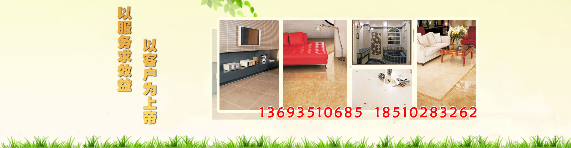 北京振威倡龙环保科技有限公司